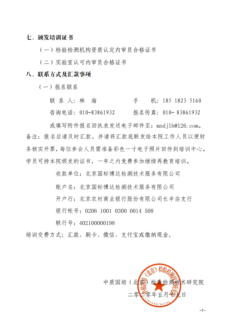 1.2020年6月線上線下指課程安排表(1)_04.png