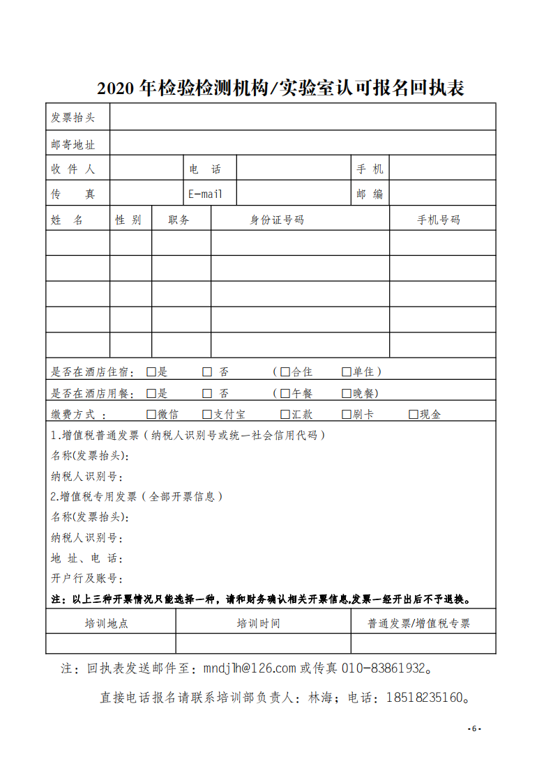1.2020年6月線上線下指課程安排表(1)_05.png