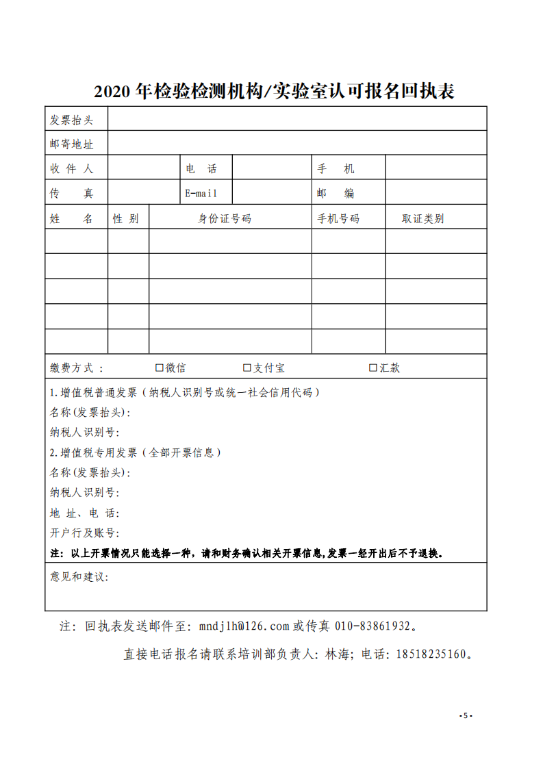 1.2020年8月生態(tài)環(huán)境監(jiān)測(cè)內(nèi)審技巧提升班((1)_04.png