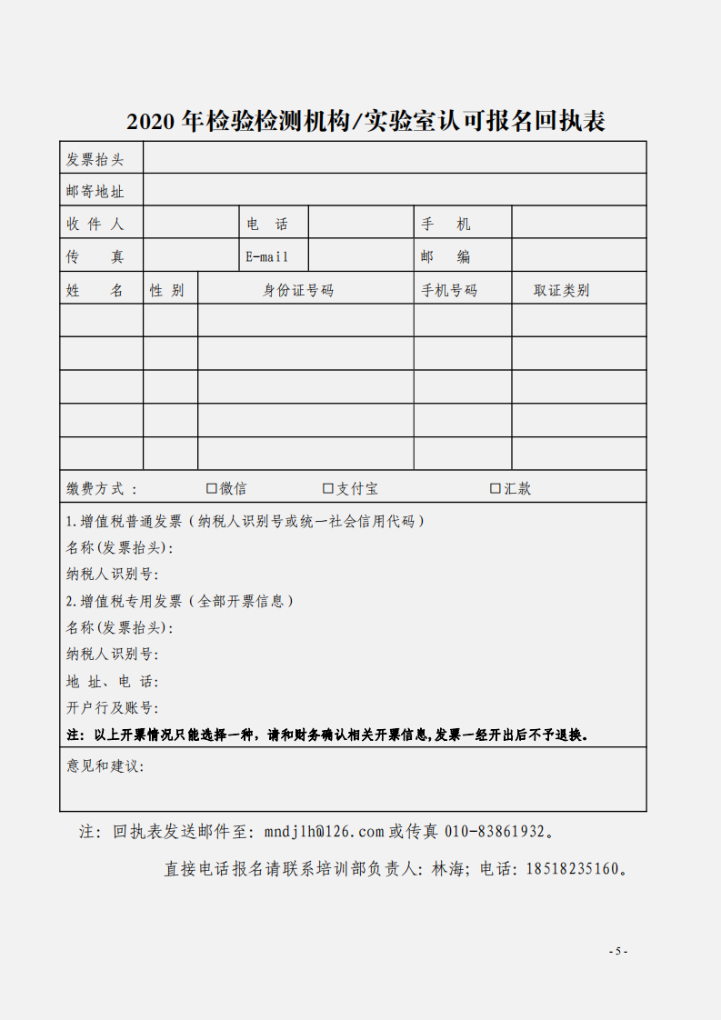 1.2020年8月檢驗檢測網(wǎng)絡直播課((1)_04.png
