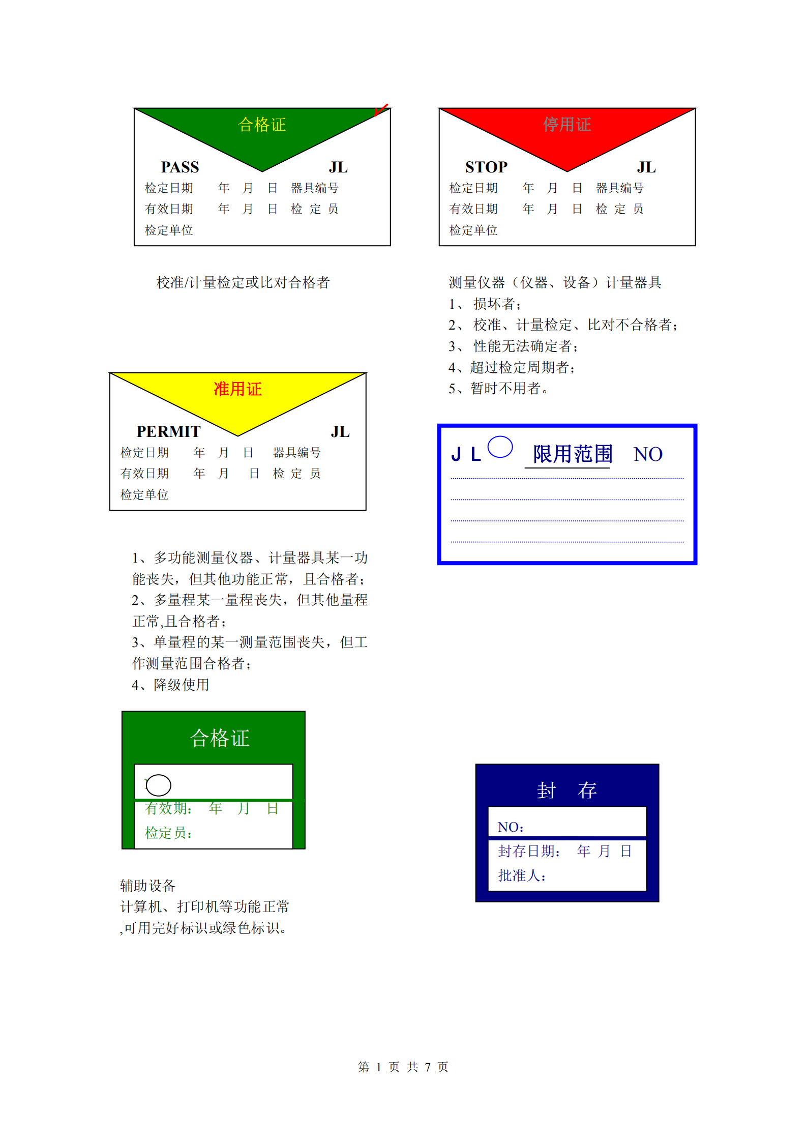 分包報告格式_00.png