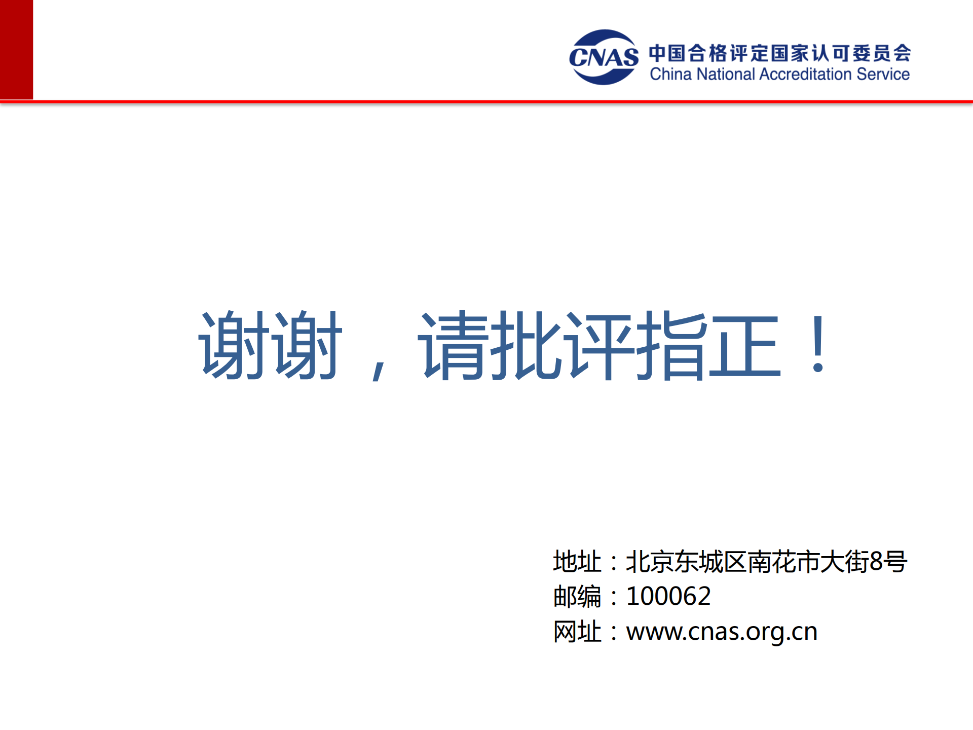 專項監(jiān)督典型案例（發(fā)言人：認可七處 馮濤）_28.png