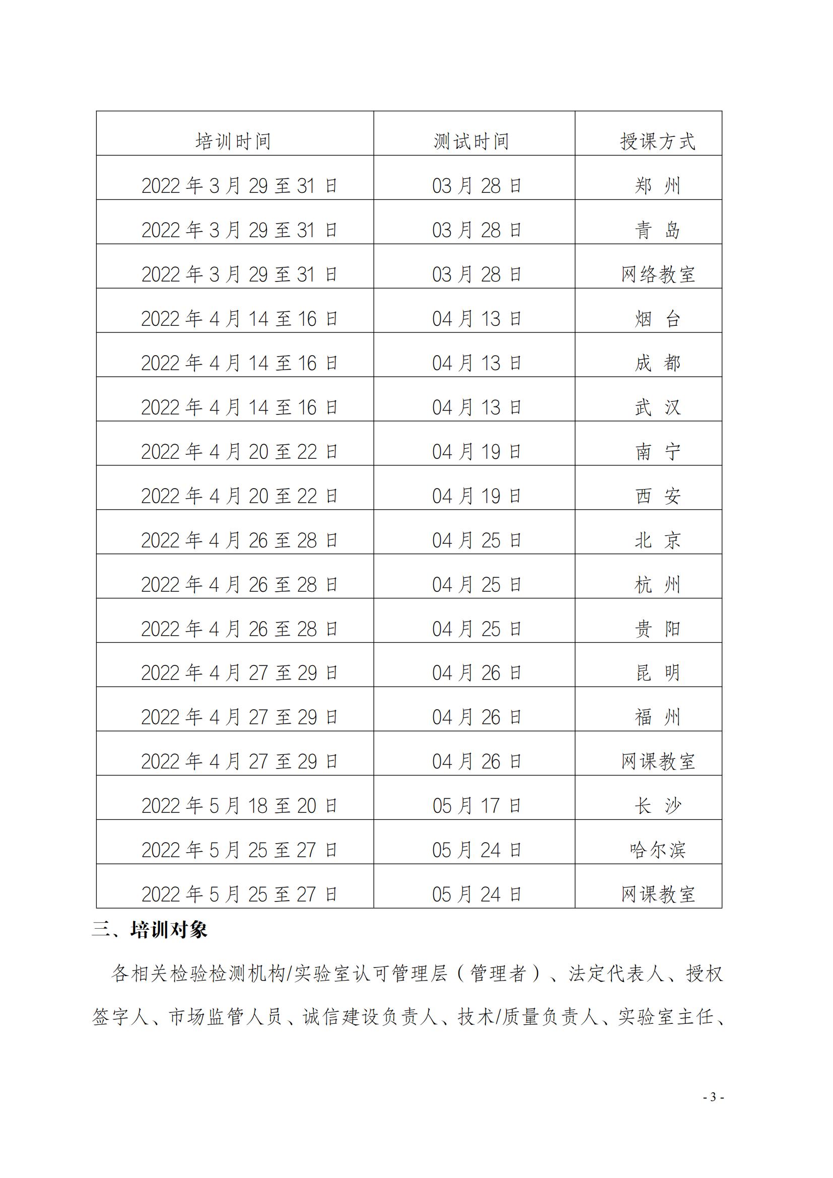 ISOIEC 170252017 《檢測和校準(zhǔn)實驗室能力的通用要求》_02.jpg