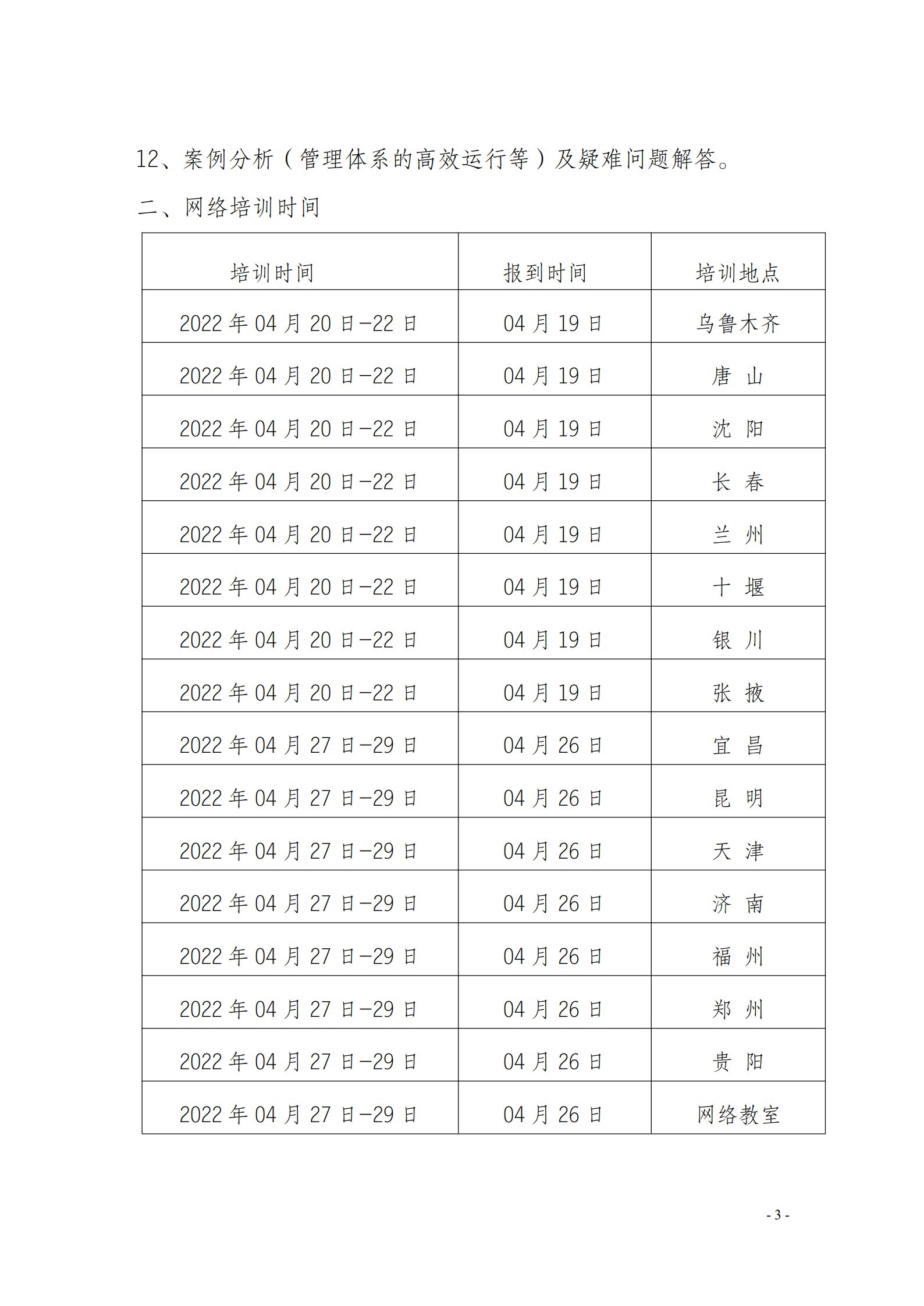 質(zhì)量負責人技術負責人授權簽字人文件_3.jpg