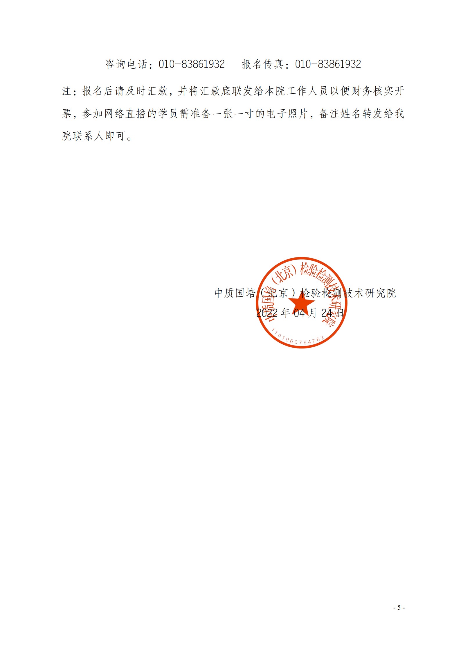 5月網(wǎng)絡(luò)教室《檢驗檢測機構(gòu)資質(zhì)認定評審準則》(3)(5)(1)(6)_5.jpg