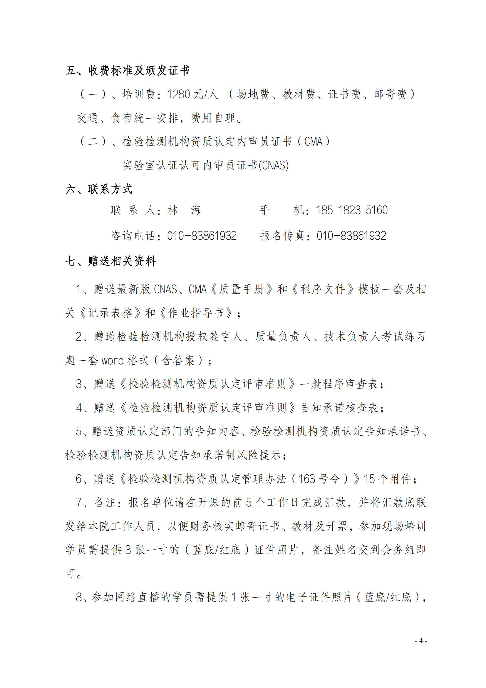 中質(zhì)國培-雙隨機、一公開_03.png