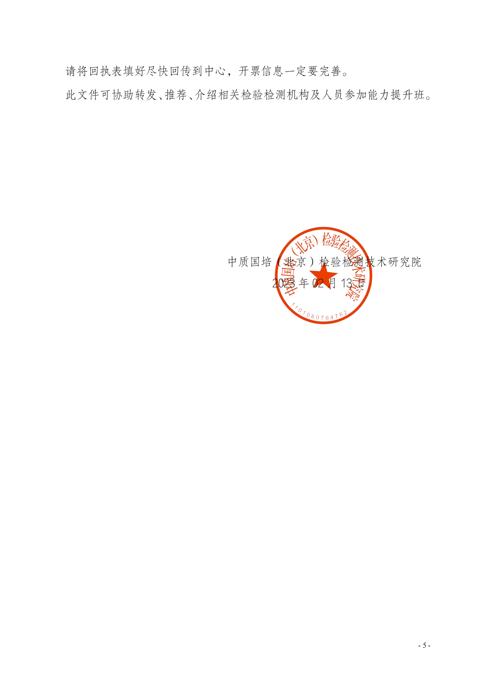 中質(zhì)國培-雙隨機、一公開_04.png