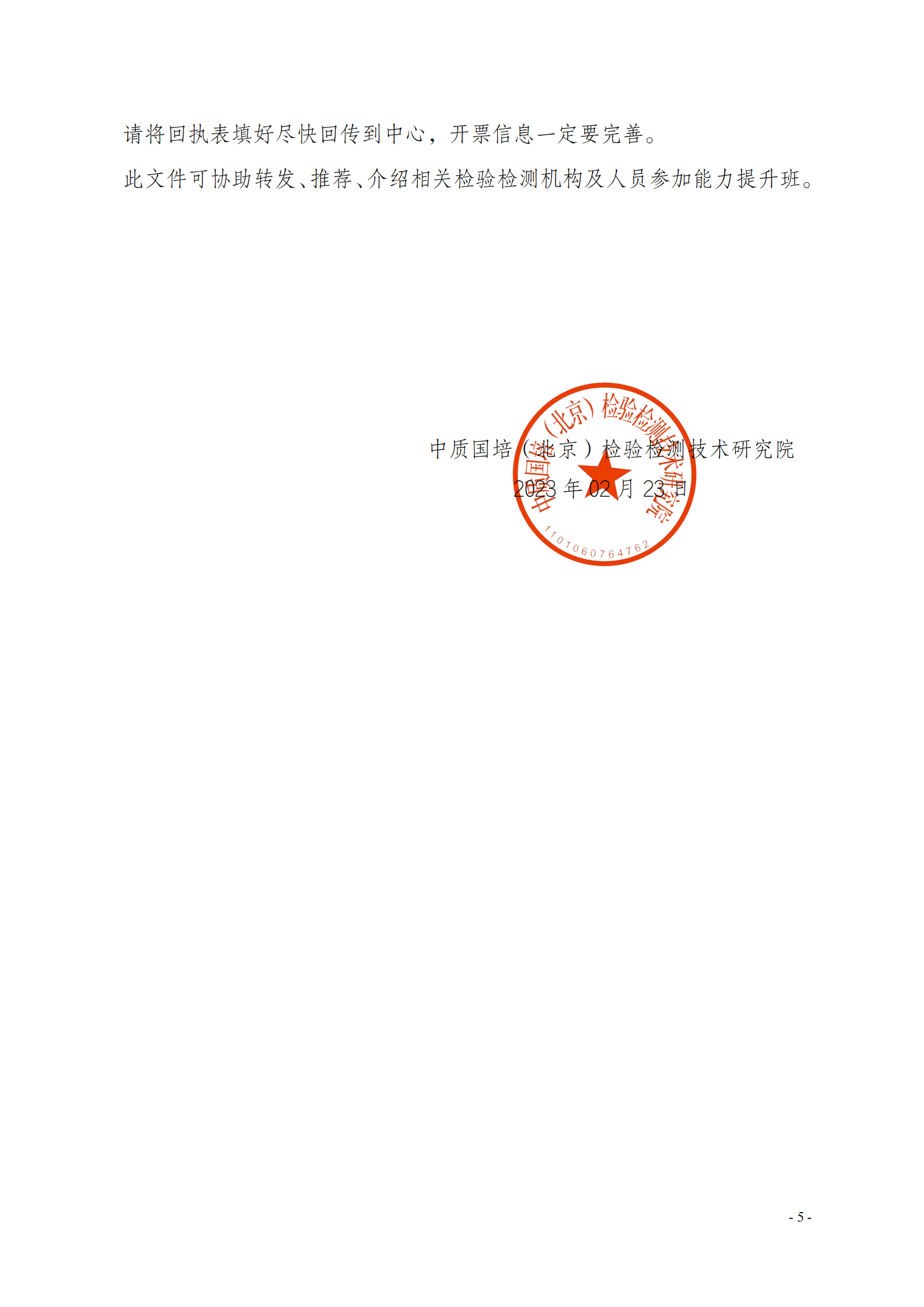中質國培-網(wǎng)絡直播課03月質量監(jiān)督 質量控制及管理層崗位能力提升通知_04.png