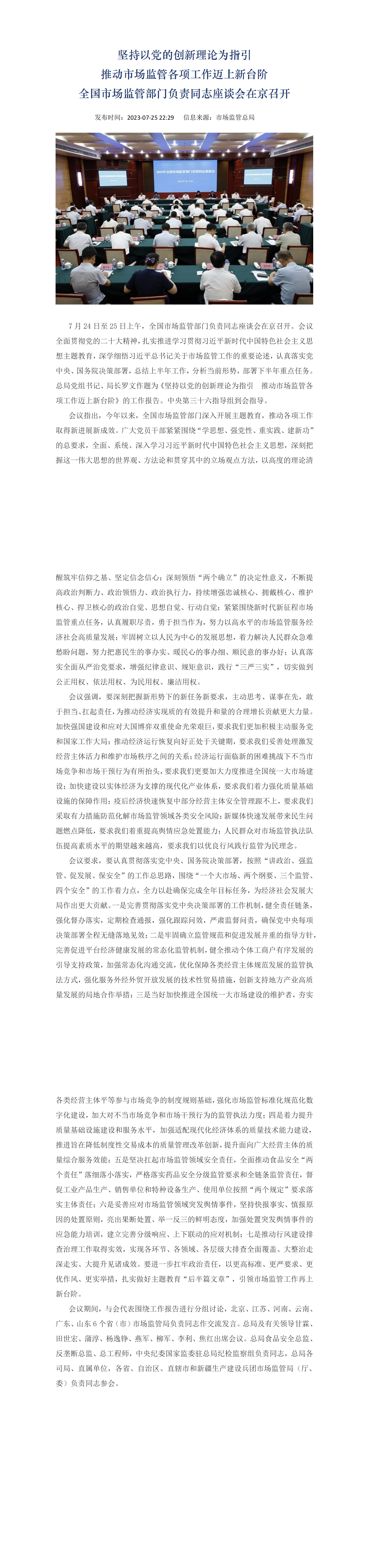 新建 DOCX 文檔 (3)_00.png