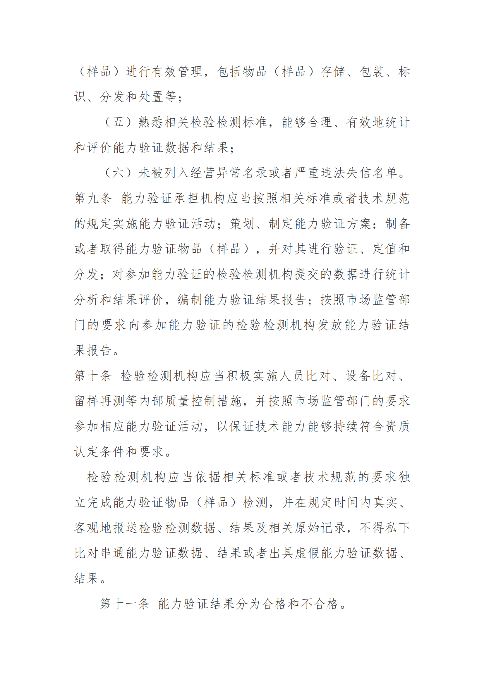 新建 DOC 文檔 (2)_03.png