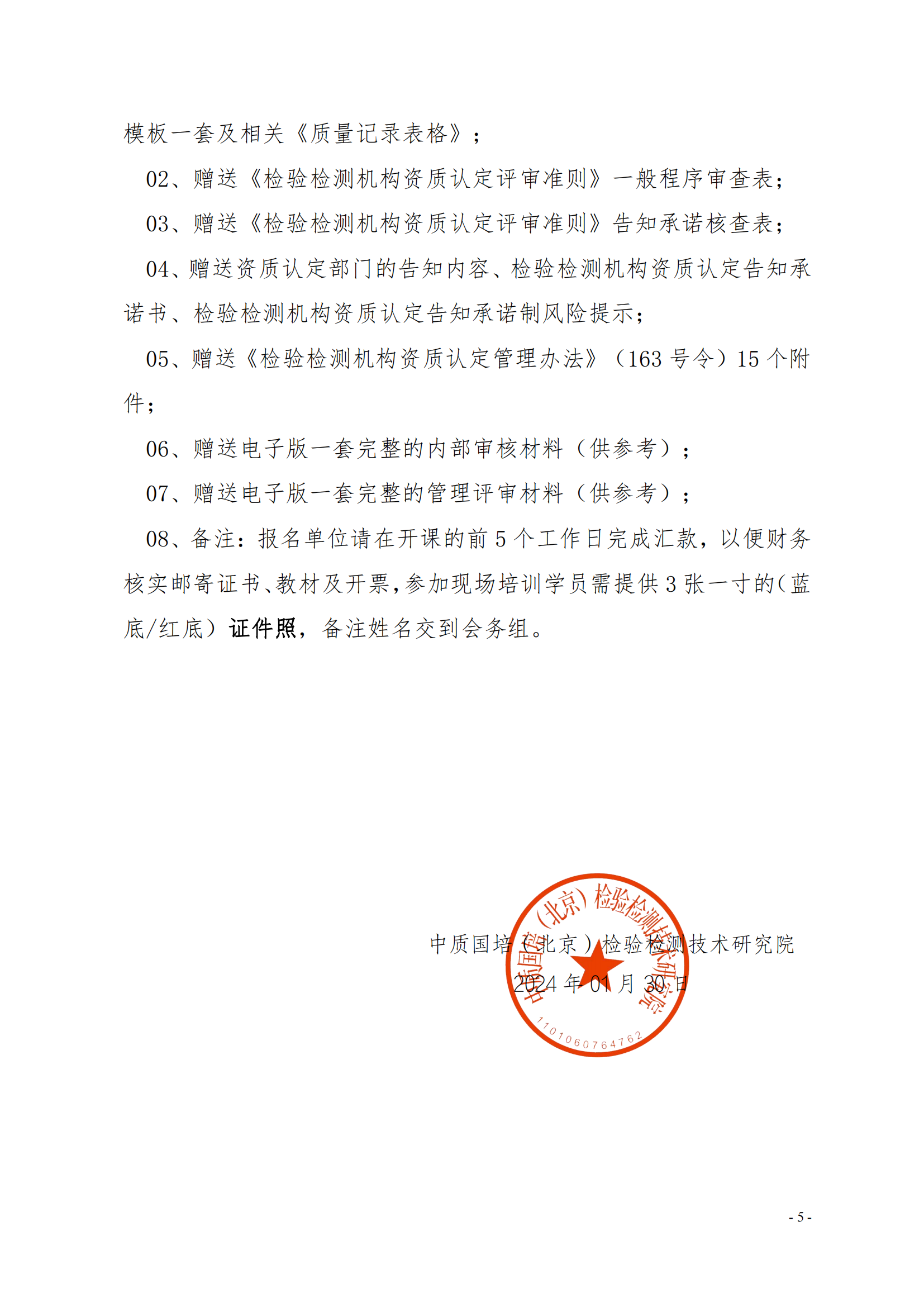 （3天）03月份宣貫新版《檢驗檢測機構(gòu)資質(zhì)認定評審準(zhǔn)則》釋義解讀_04.png