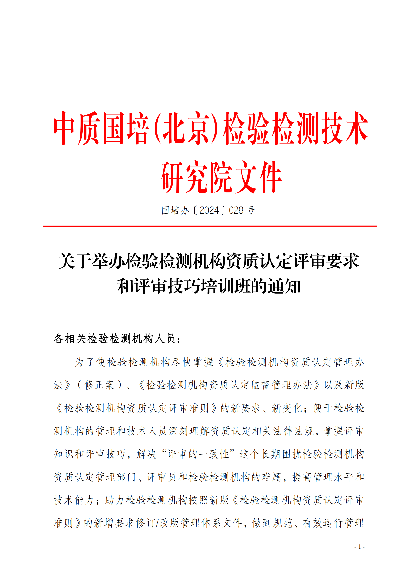 （2天包頭班）評審員  能力提升輔導(dǎo)班_00.png