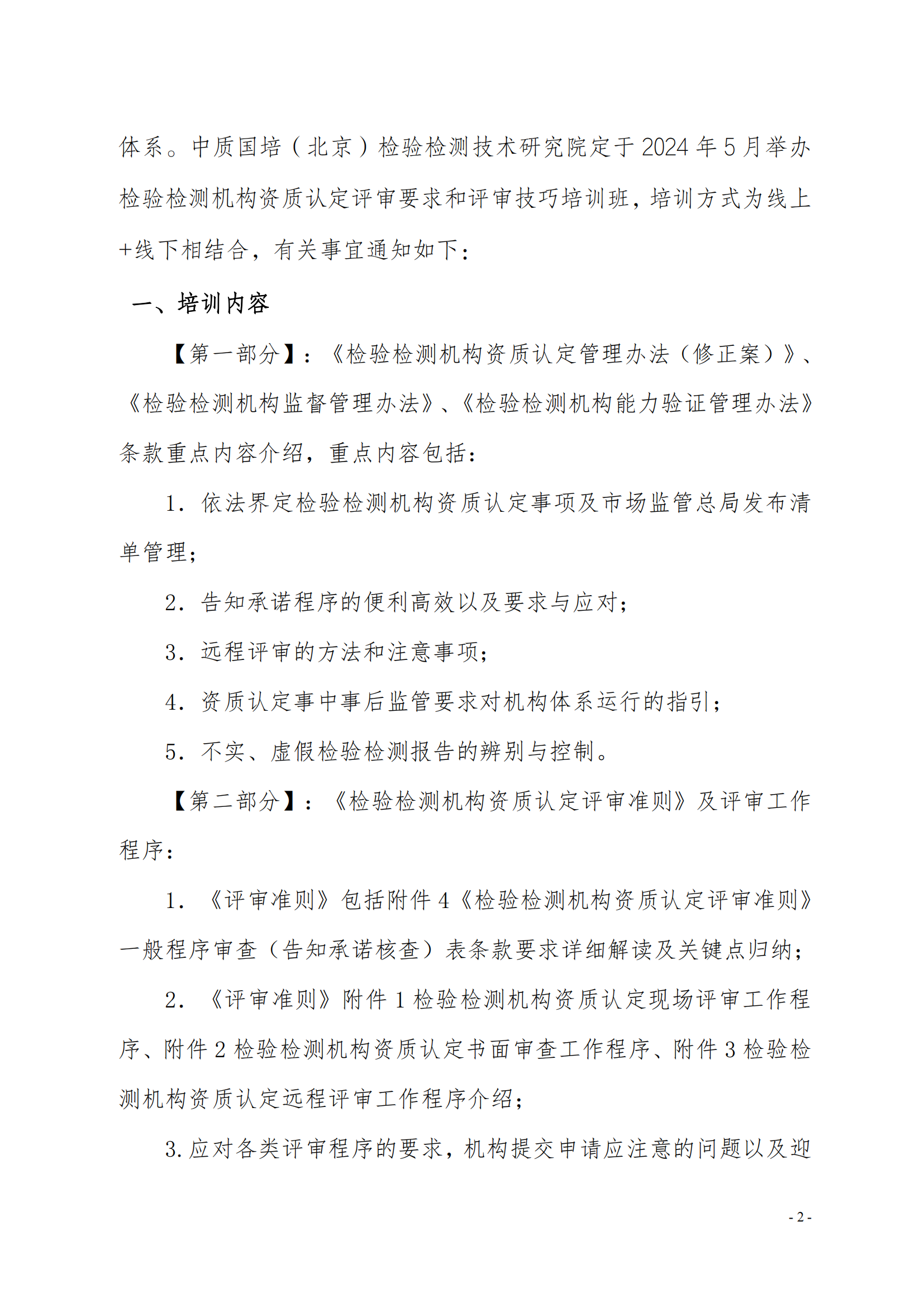 （2天包頭班）評審員  能力提升輔導(dǎo)班_01.png