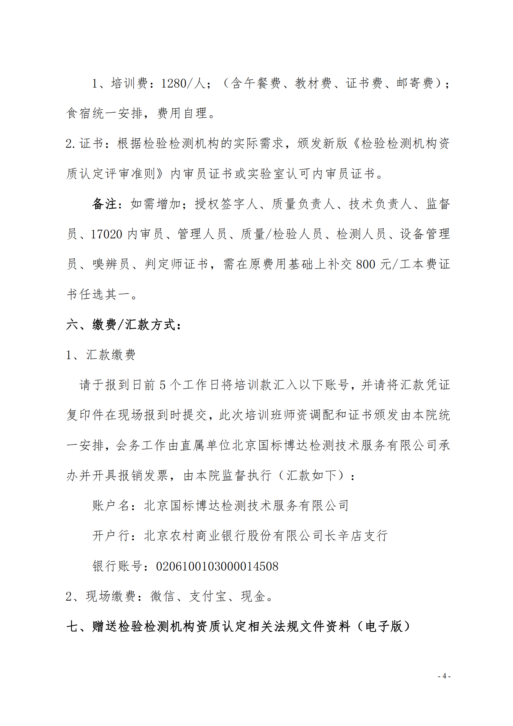 （2天包頭班）評審員  能力提升輔導(dǎo)班_03.png