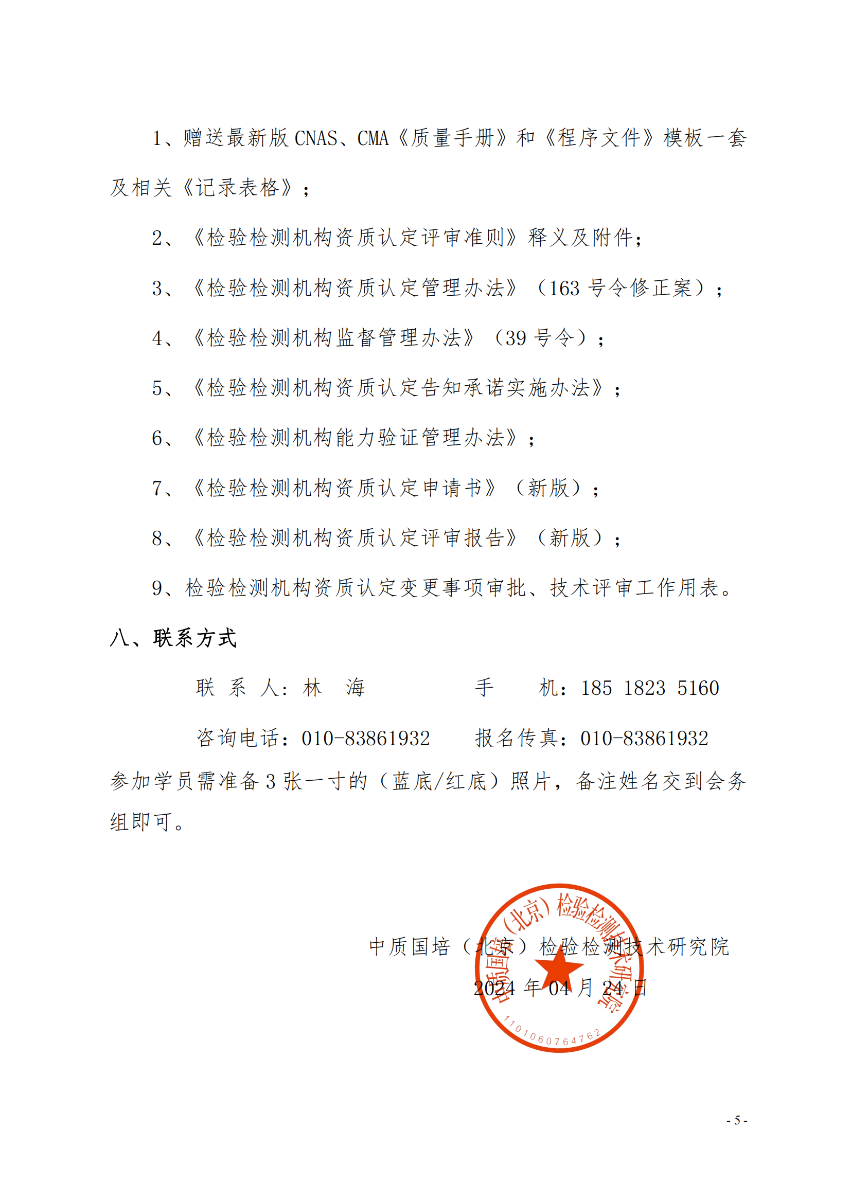 （2天包頭班）評審員  能力提升輔導(dǎo)班_04.png